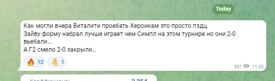 Прогнозы от Рамзеса телеграмм