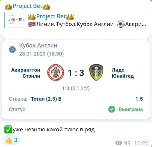 Project Bet ставки на спорт