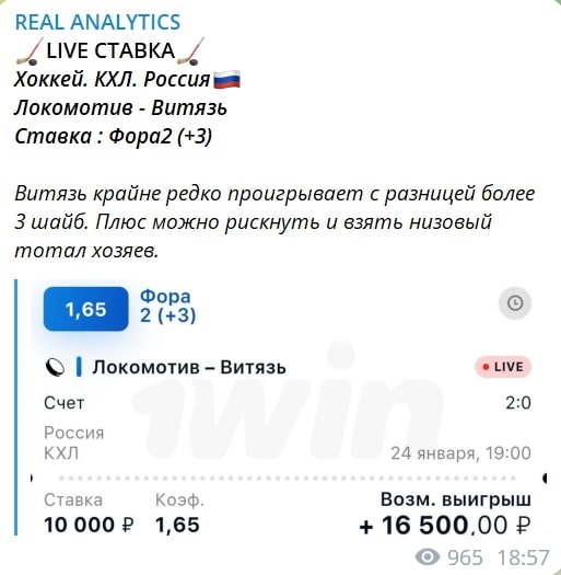 REAL ANALYTICS прогнозы на спорт
