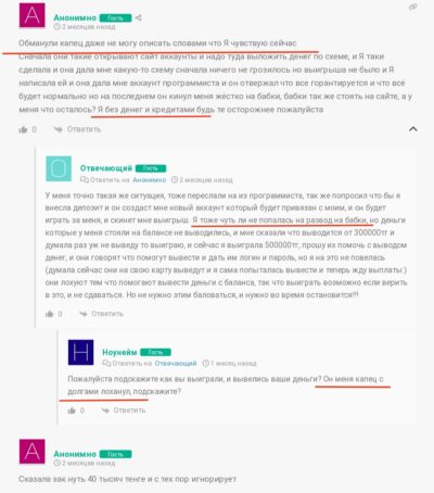 Реальные отзывы Финансы в декрете