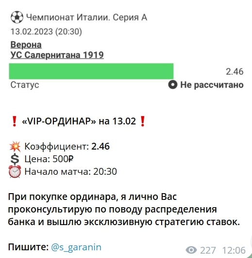 Сергей Гагарин BET INVEST статистика