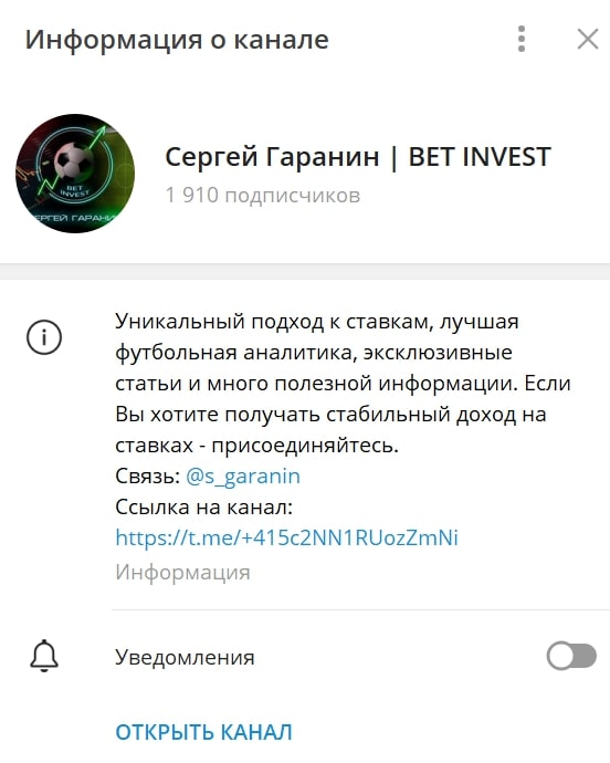 Сергей Гагарин BET INVEST телеграмм