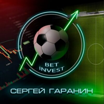 Сергей Гаранин BET INVEST