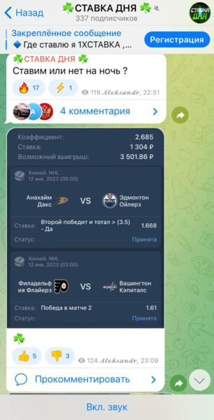 Ставка Дня ставки