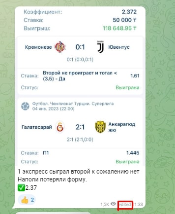 Ставки Прогнозы от Рамзеса