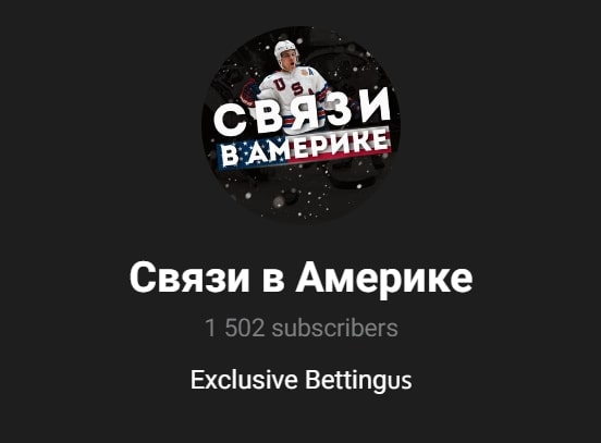 Связи в Америке телеграмм