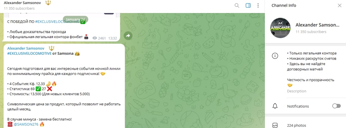Телеграмм канал Alexander Samsonov