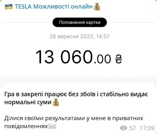 TESLA Можливостi онлайн пруфы