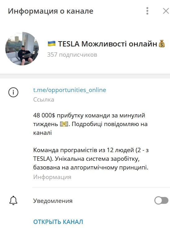 TESLA Можливостi онлайн в тг