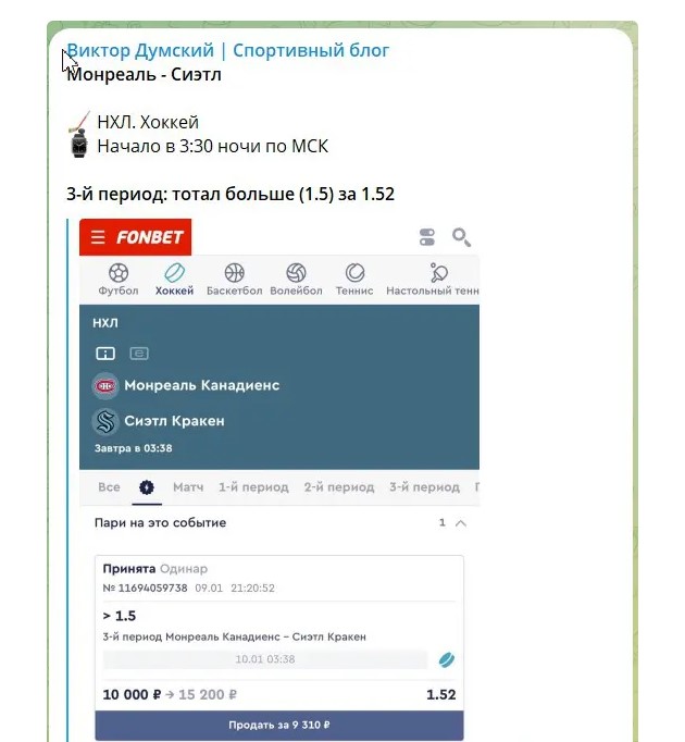 ВИКТОР ДУМСКИЙ СПОРТИВНЫЙ БЛОГ ставки на спорт