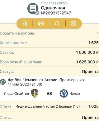 VIP Март ставки на спорт