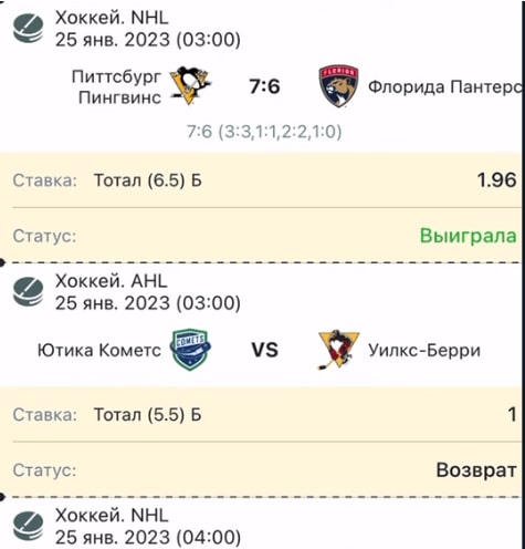 VIP Январь ставки на спорт