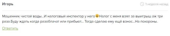 Деньги любят тишину отзывы