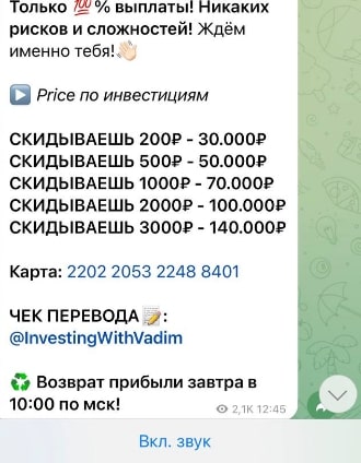 Деньги любят тишину телеграмм