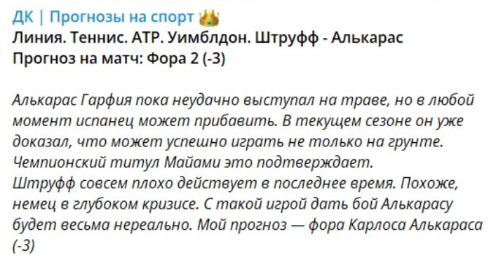 ДК Прогнозы на спорт прект