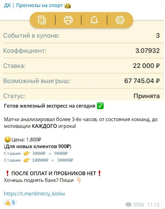 ДК Прогнозы на спорт ставки на спорт