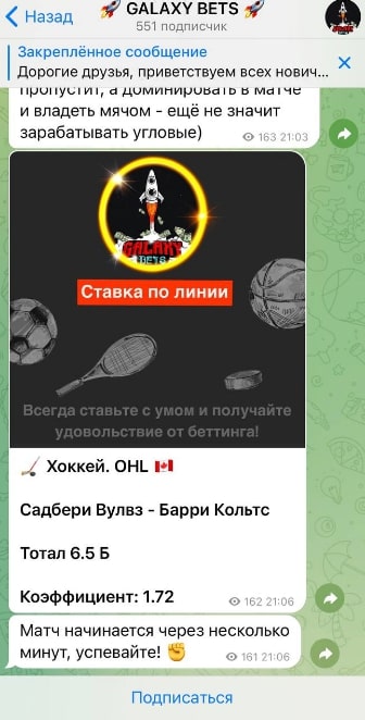 GALAXY BETS телеграмм