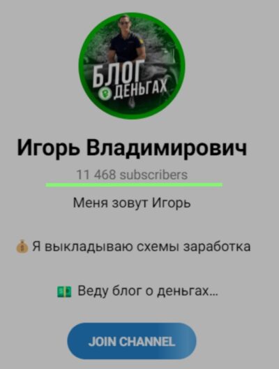 Игорь Владимирович Блог