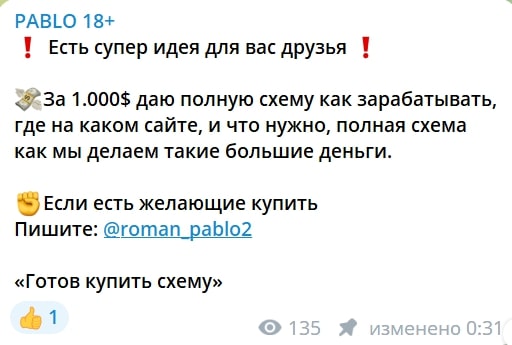 Канал PABLO 18+