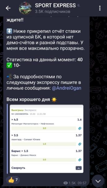 Канал Sport Express Андрей Огонян