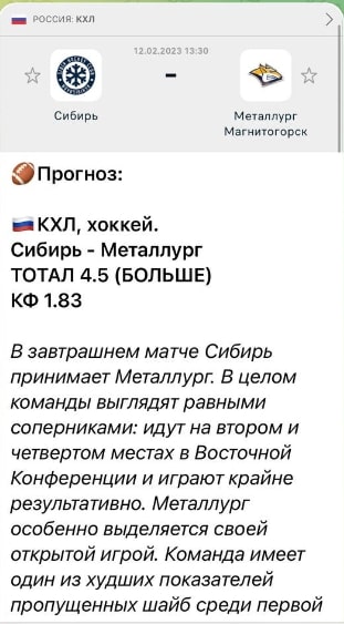 Канал THE BETTING POINT