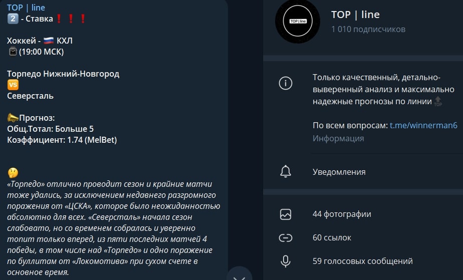 Канал TOP line