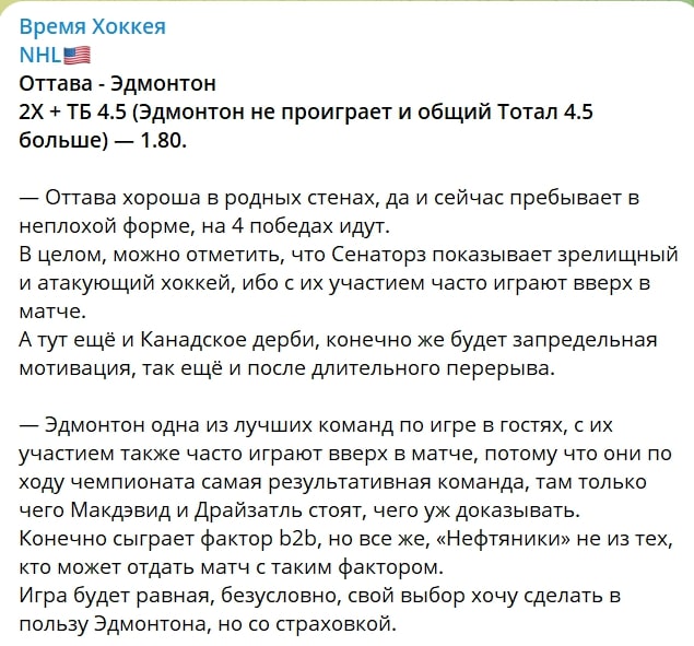 Канал Время Хоккея