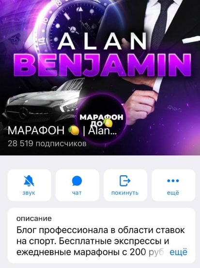 Каппер Alan Benjamin