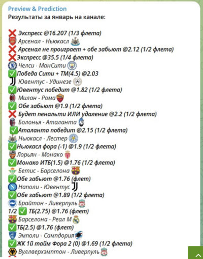 Каппер Preview & Prediction
