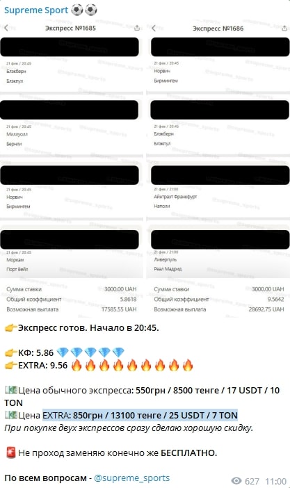 Каппер Supreme Sport