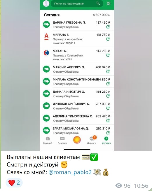 PABLO 18+ выплаты