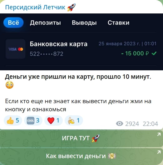 Персидский Летчик ставки на спорт