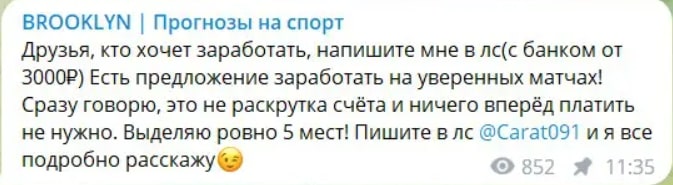 Проект BROOKLYN Прогнозы на спорт