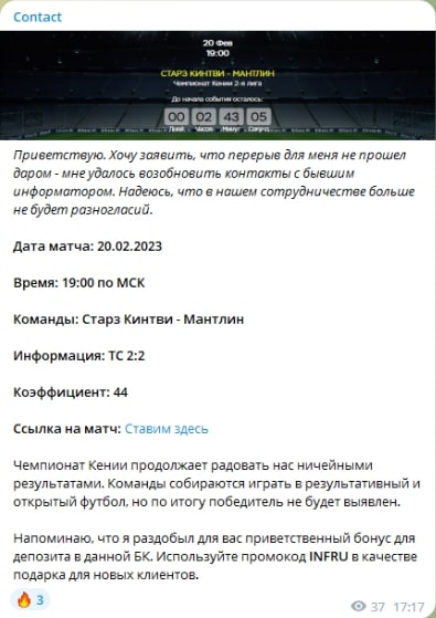 Проект Contact