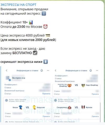 Проект Экспрессы на спорт