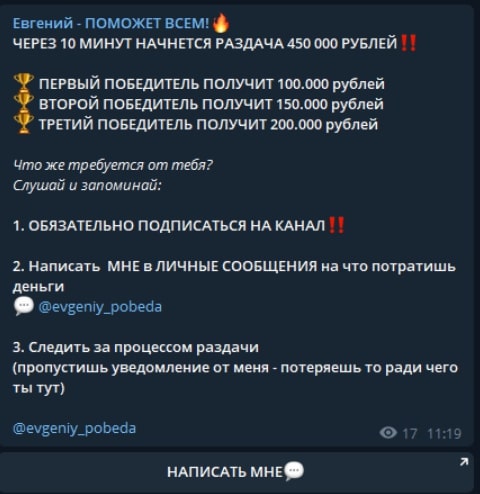 Проект Евгений – ПОМОЖЕТ ВСЕМ!