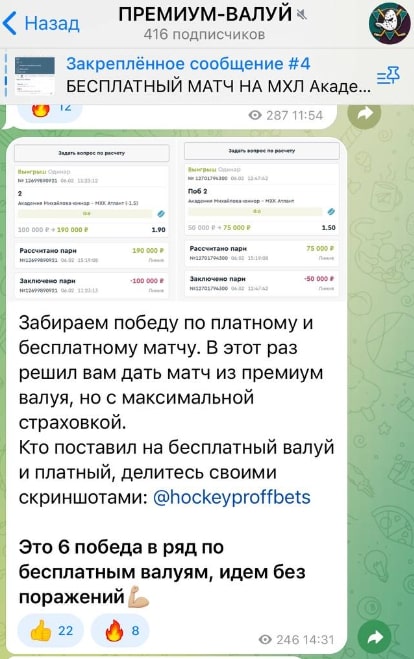 Проект Премиум Валуй