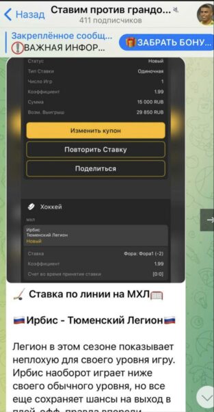 Проект Ставим против грандов