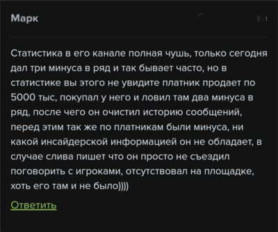 Russian Hockey отзывы