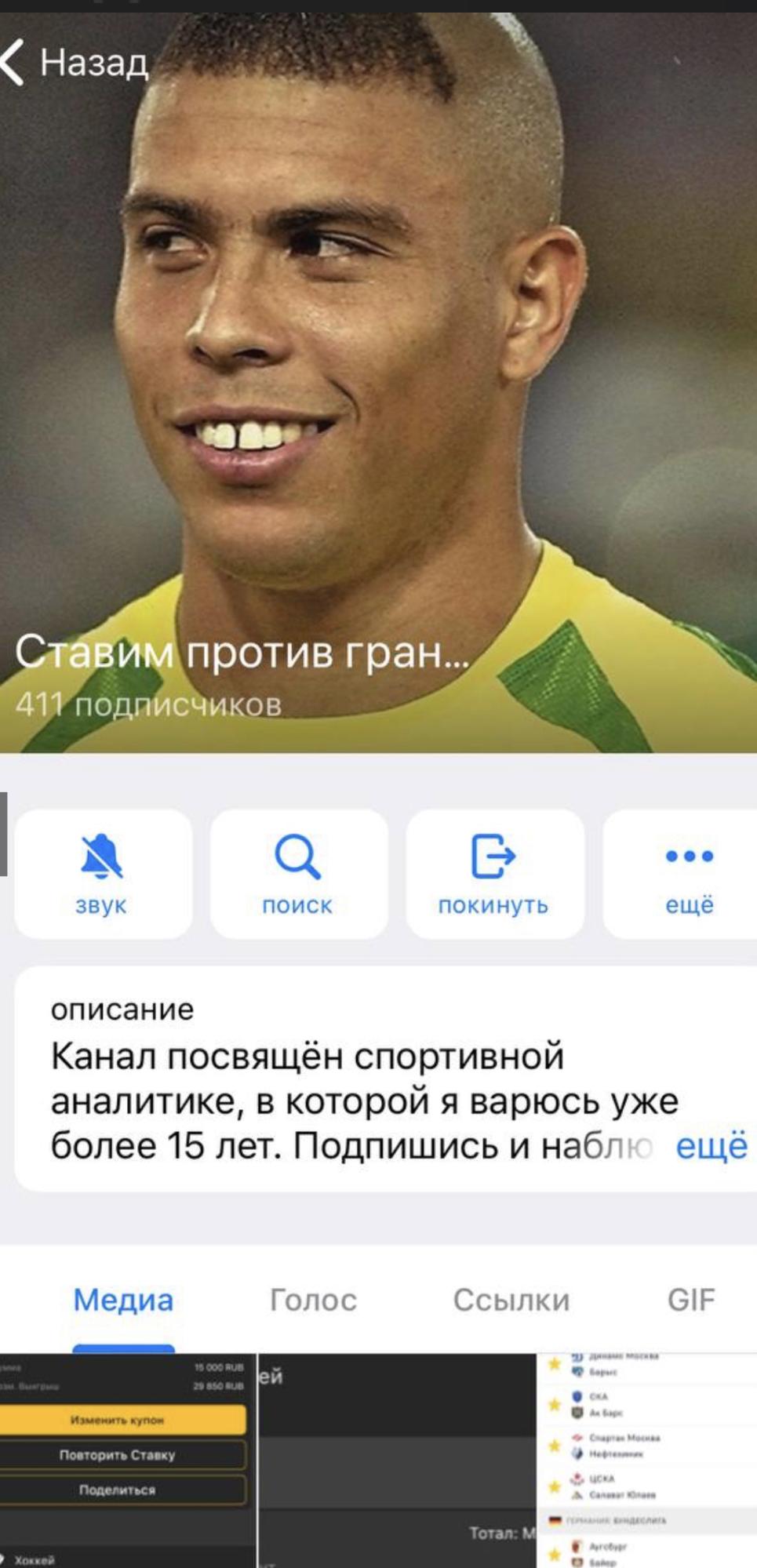 Ставим против грандов телеграмм