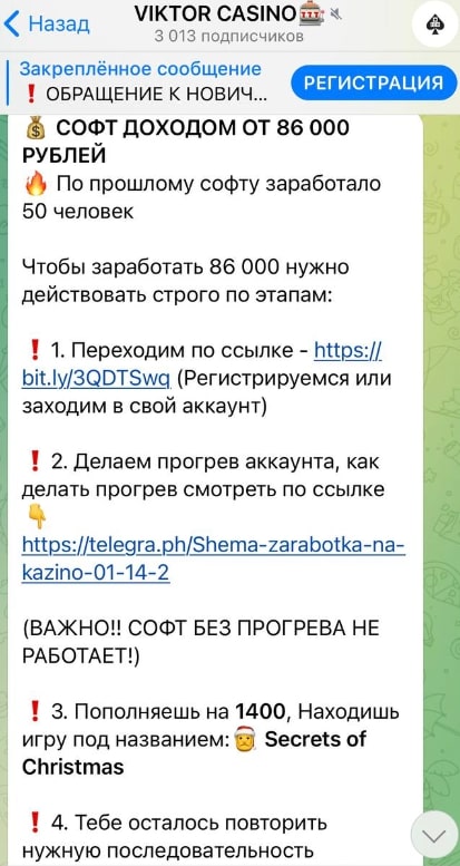 VIKTOR CASINO телеграмм