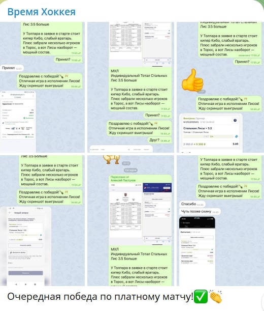 Время Хоккея отзывы