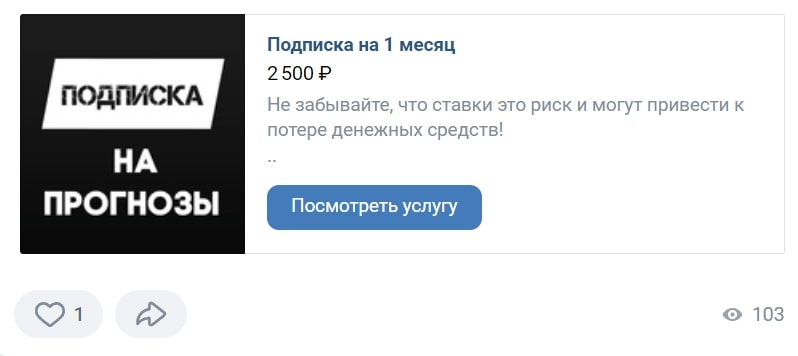 Bet4bet подписка