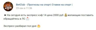 BETCLUB телеграмм
