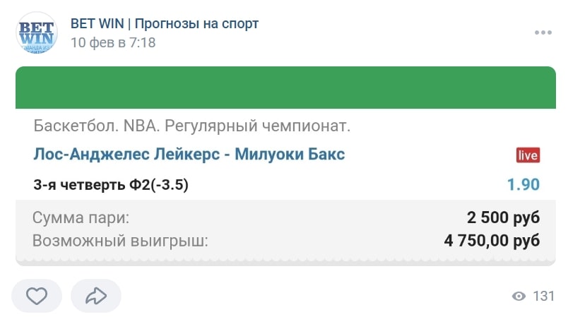 BETon WINner Прогнозы на спорт