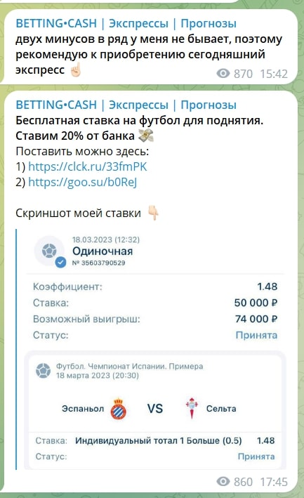 BETTING CASH ставки