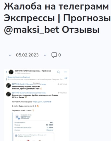 BETTING CASH жалоба