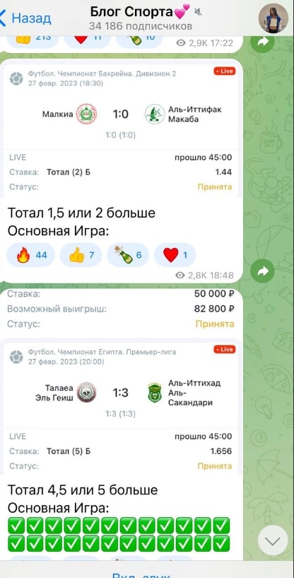 Блог Спорта ставки