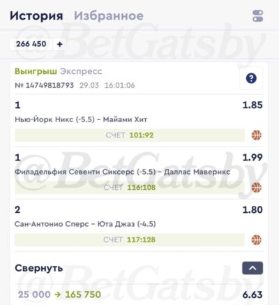 GATSBY СТАВИТ история