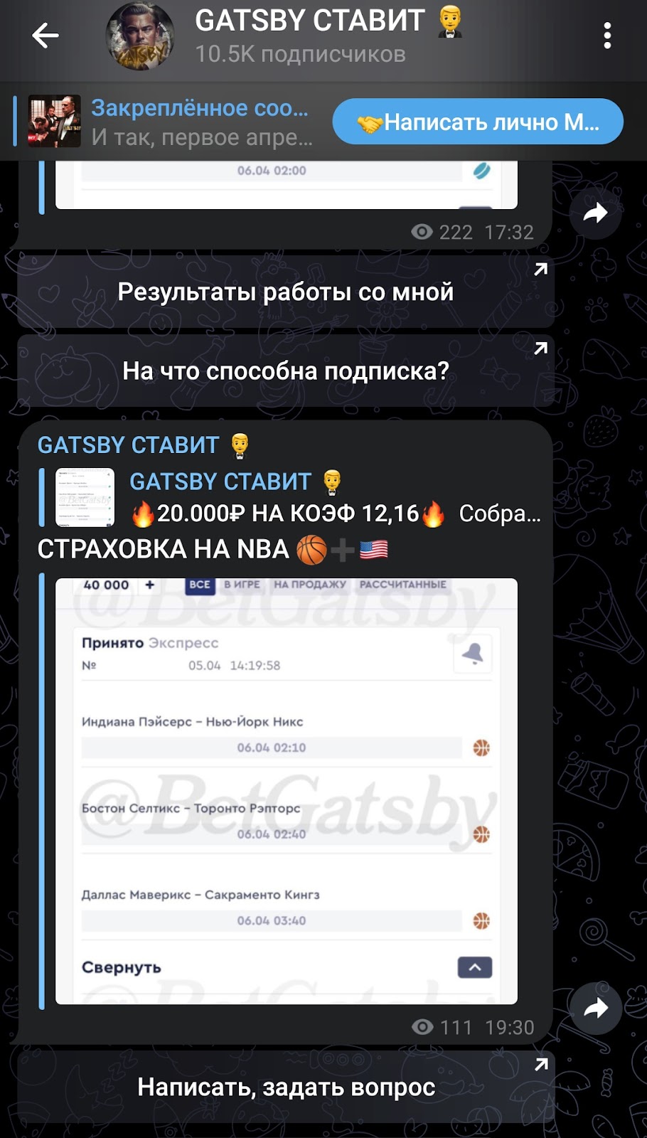 GATSBY СТАВИТ услуги